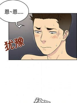 被女神圍繞的男人 1-56話[完結]_1513