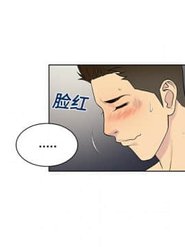 被女神圍繞的男人 1-56話[完結]_1517