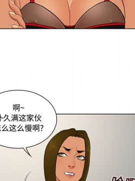 被女神圍繞的男人 1-56話[完結]_1519