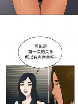 被女神圍繞的男人 1-56話[完結]_1521