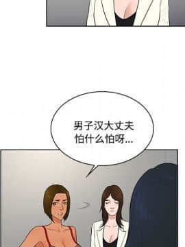 被女神圍繞的男人 1-56話[完結]_1523
