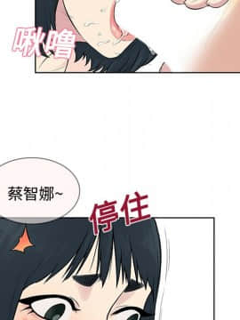 被女神圍繞的男人 1-56話[完結]_1528