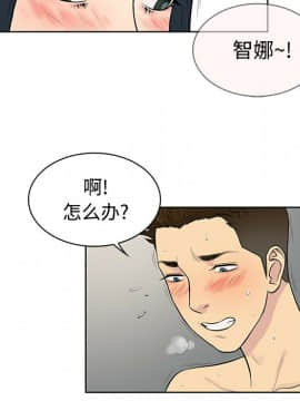 被女神圍繞的男人 1-56話[完結]_1529