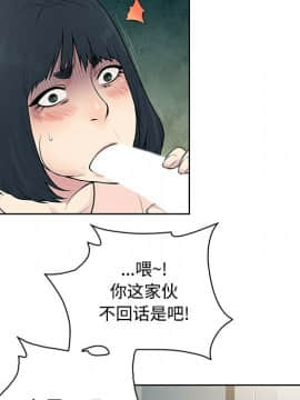 被女神圍繞的男人 1-56話[完結]_1539