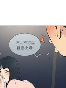被女神圍繞的男人 1-56話[完結]_1546
