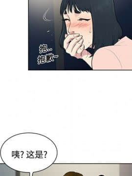 被女神圍繞的男人 1-56話[完結]_1559
