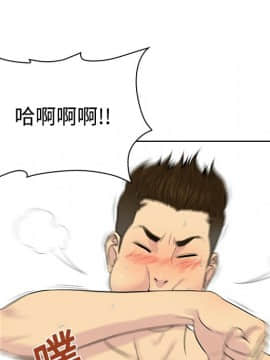 被女神圍繞的男人 1-56話[完結]_1562