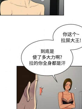 被女神圍繞的男人 1-56話[完結]_1572