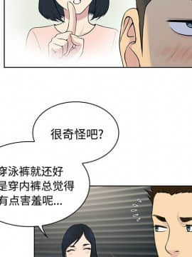 被女神圍繞的男人 1-56話[完結]_1575
