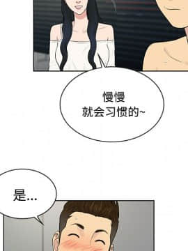 被女神圍繞的男人 1-56話[完結]_1576