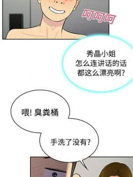 被女神圍繞的男人 1-56話[完結]_1577
