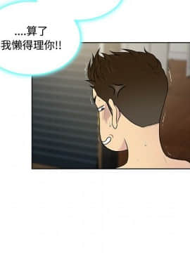 被女神圍繞的男人 1-56話[完結]_1579