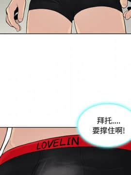 被女神圍繞的男人 1-56話[完結]_1581