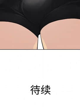 被女神圍繞的男人 1-56話[完結]_1582