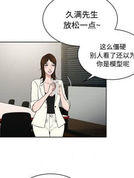 被女神圍繞的男人 1-56話[完結]_1595
