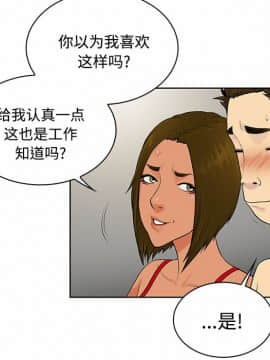 被女神圍繞的男人 1-56話[完結]_1596