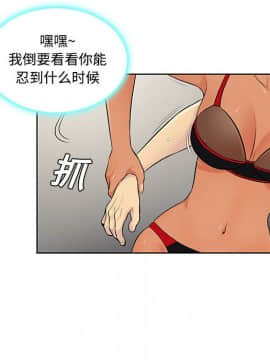 被女神圍繞的男人 1-56話[完結]_1598