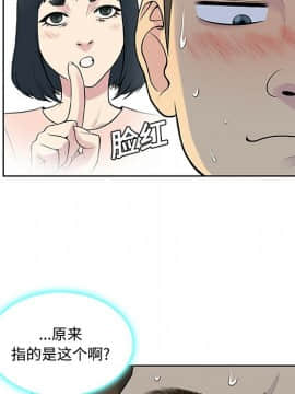 被女神圍繞的男人 1-56話[完結]_1601