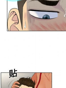 被女神圍繞的男人 1-56話[完結]_1602