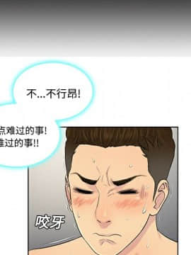 被女神圍繞的男人 1-56話[完結]_1615