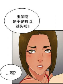 被女神圍繞的男人 1-56話[完結]_1618