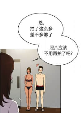 被女神圍繞的男人 1-56話[完結]_1622