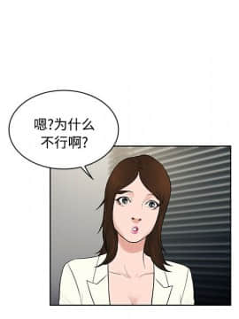 被女神圍繞的男人 1-56話[完結]_1625