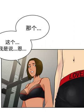 被女神圍繞的男人 1-56話[完結]_1626