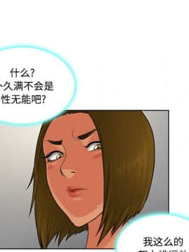 被女神圍繞的男人 1-56話[完結]_1628