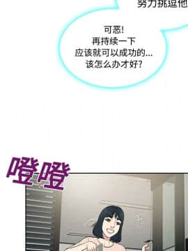 被女神圍繞的男人 1-56話[完結]_1629