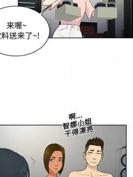 被女神圍繞的男人 1-56話[完結]_1630