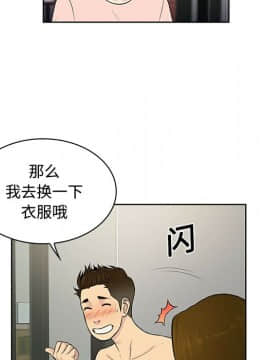 被女神圍繞的男人 1-56話[完結]_1632