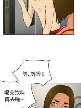 被女神圍繞的男人 1-56話[完結]_1633