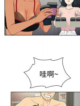 被女神圍繞的男人 1-56話[完結]_1636