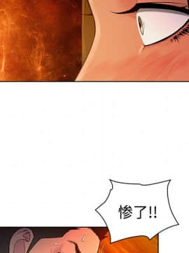 被女神圍繞的男人 1-56話[完結]_1643