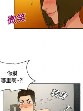 被女神圍繞的男人 1-56話[完結]_1645