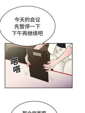 被女神圍繞的男人 1-56話[完結]_1662