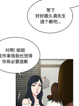 被女神圍繞的男人 1-56話[完結]_1664
