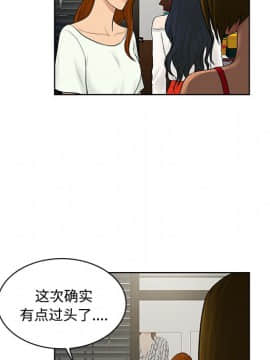 被女神圍繞的男人 1-56話[完結]_1666