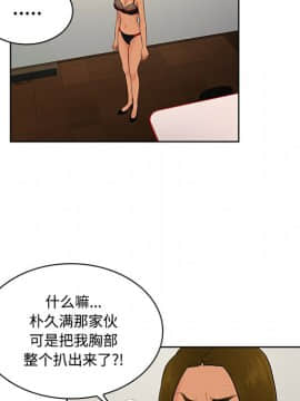 被女神圍繞的男人 1-56話[完結]_1668