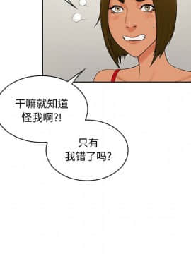 被女神圍繞的男人 1-56話[完結]_1669