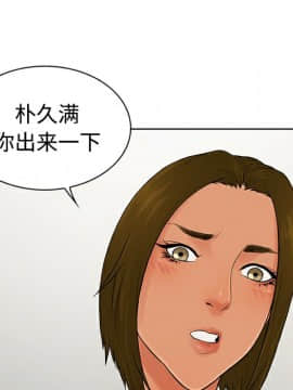 被女神圍繞的男人 1-56話[完結]_1677
