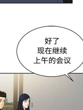 被女神圍繞的男人 1-56話[完結]_1684