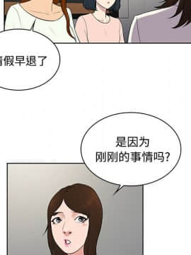 被女神圍繞的男人 1-56話[完結]_1686