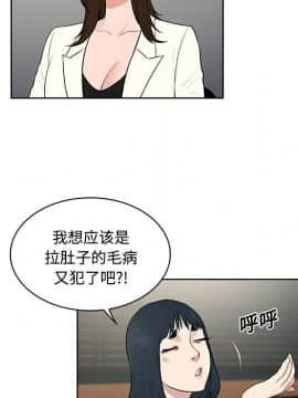 被女神圍繞的男人 1-56話[完結]_1687