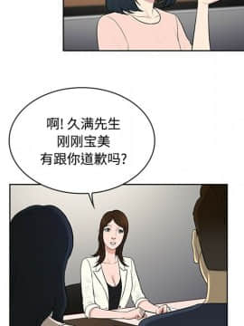 被女神圍繞的男人 1-56話[完結]_1688