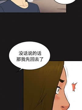 被女神圍繞的男人 1-56話[完結]_1693