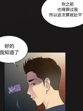 被女神圍繞的男人 1-56話[完結]_1695