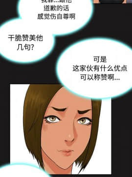 被女神圍繞的男人 1-56話[完結]_1697