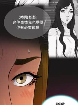 被女神圍繞的男人 1-56話[完結]_1699